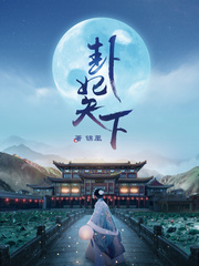 神棍夫人:夫君,要听话