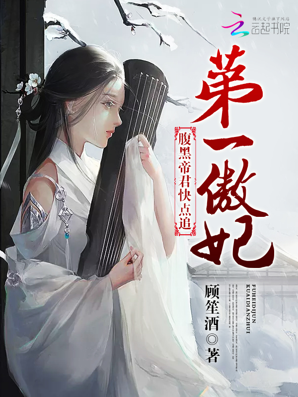 皇宫不是你病娇的地方(穿书)