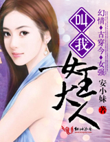 叫我女王大人