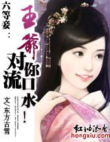 邀宠小王妃(全本免费)