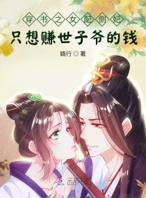 穿书:侧妃她要改剧本