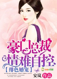 爱你入骨,霸道老公钻石妻