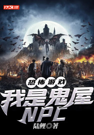 恐怖游戏:我是鬼屋NPC