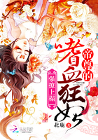 强撩上榻:帝尊的嗜血狂妃