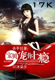 犯上撒旦老公:女人别惹火