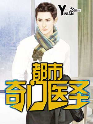 怪医圣手叶皓轩蓝琳琳