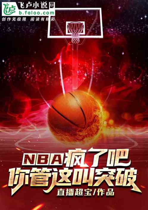 nba˰ɣͻƣ