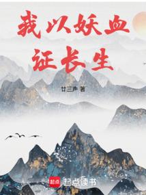 长生修仙:从薅妖兽天赋开始