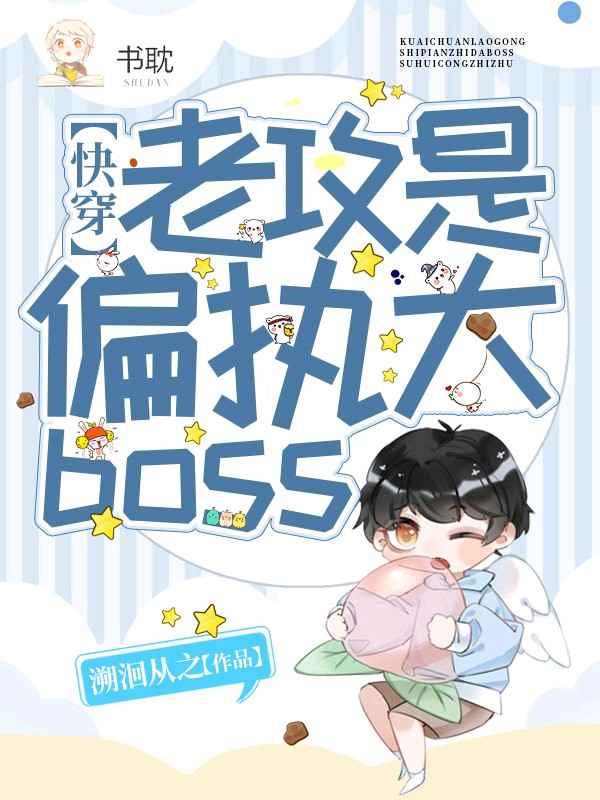 촩Ϲƫִboss