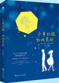 黑女配,绿茶婊,白莲花