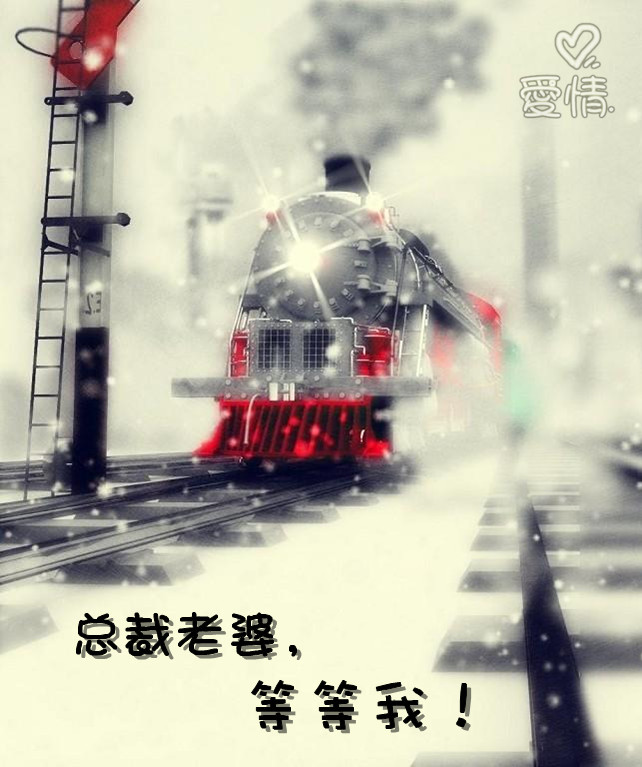 相公,还不乖乖给我躺下!(GL)