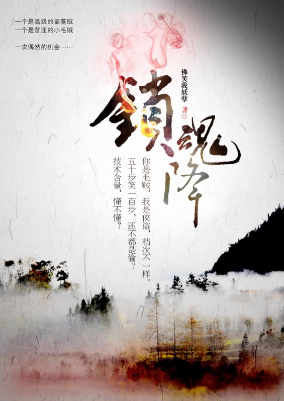 锁魂降GL(降头第二部)