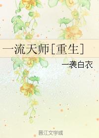 誓要上位当主角