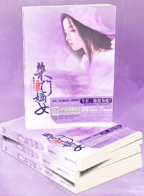 盛世风华,朱门嫡女