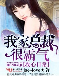 腹黑总裁宠妻无度