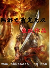 网游之萌宠无双