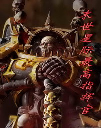 末世星际最高指挥官