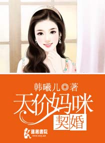 首席霸爱――小妻撩人