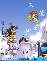 大舰时代