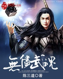 无尽武魂