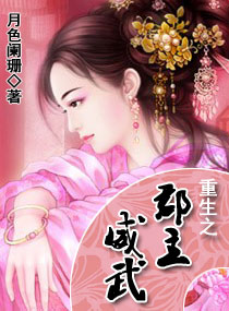 重生之郡主威武