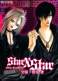 StarXStar[SkipBeatͬ]