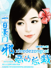 一日豪门:国际巨星的竹马总裁