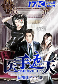 医手遮天(番茄死不了)