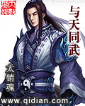 与天同武