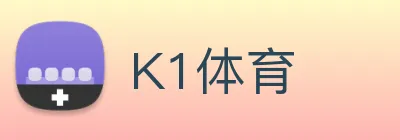 K1体育 logo